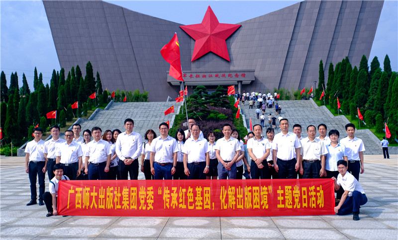集團公司黨委開(kāi)展“傳承紅色基因，化解出版困境”主題黨日活動(dòng).jpg