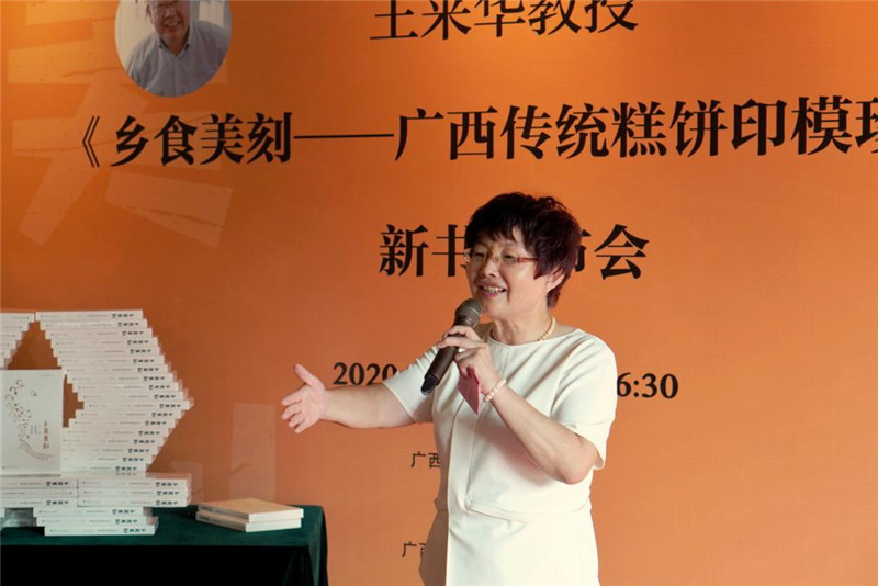 合浦縣政協(xié)副主席、縣工業(yè)園區管委會(huì )主任龐書(shū)群致辭.jpg