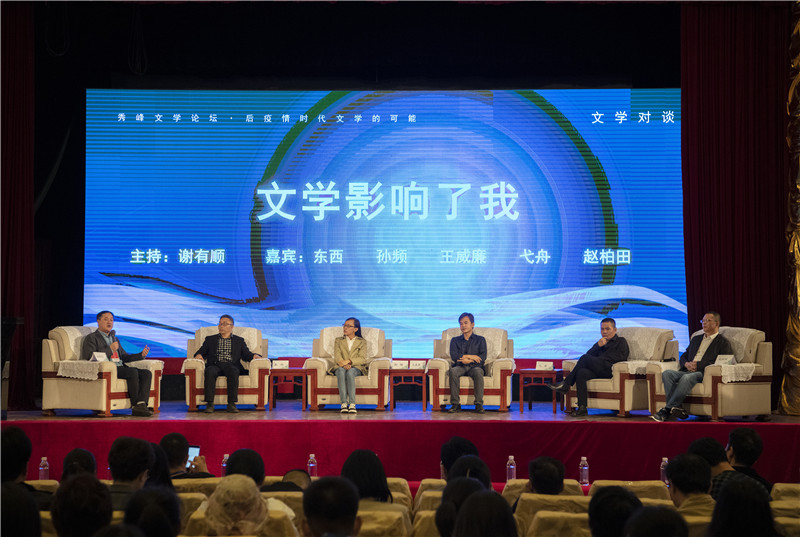 16.謝有順、東西、孫頻、王威廉、弋舟、趙柏田圍繞話(huà)題“文學(xué)影響了我”進(jìn)行了文學(xué)對談.jpg
