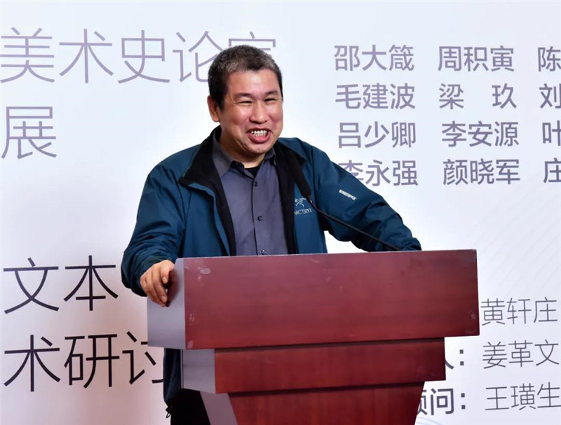 2中國美術(shù)學(xué)院藝術(shù)人文學(xué)院教授、博士生導師毛建波致辭   （廖茹畫(huà)  攝）.jpg