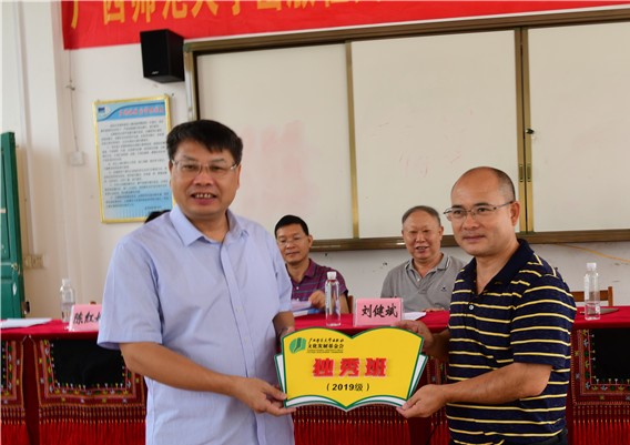 集團公司黨委書(shū)記、董事長(cháng)、基金會(huì )常務(wù)副理事長(cháng)張藝兵向（左）民族中學(xué)校長(cháng)陳清泉授予班牌.JPG