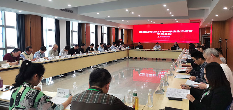(發(fā)集團網(wǎng)站)_集團公司召開(kāi)2021年第一季度生產(chǎn)經(jīng)營(yíng)工作會(huì )議（修改2版）-20201-4-26.jpg