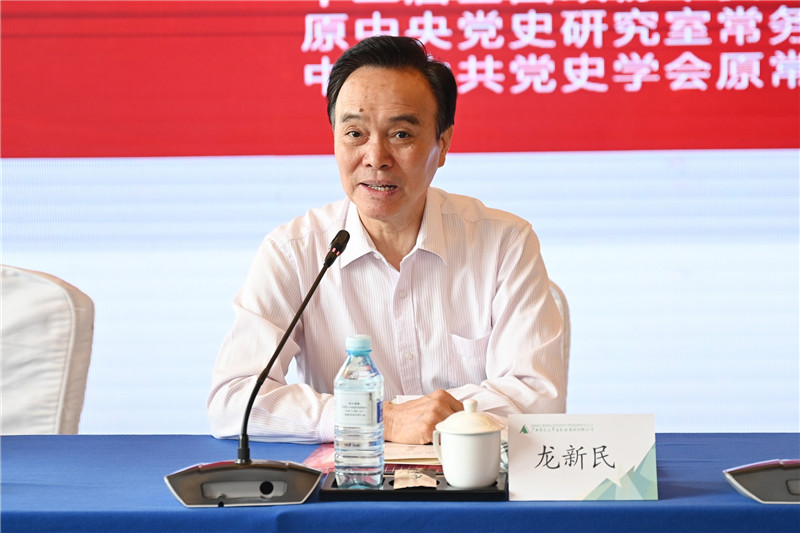 05 中央馬克思主義理論研究和建設工程咨詢(xún)委員、原中央黨史研究室常務(wù)副主任、中國中共黨史學(xué)會(huì )原常務(wù)副會(huì )長(cháng)龍新民主旨演講（李顯楊 攝）.jpg