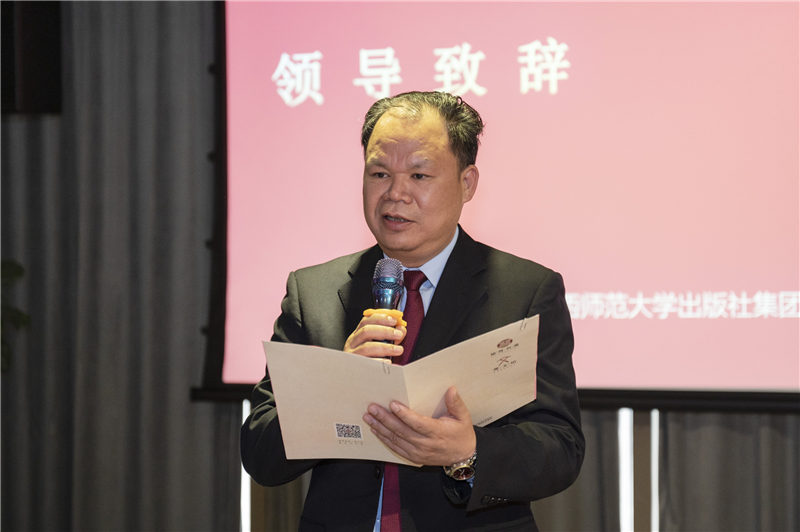 廣西師范大學(xué)出版社集團黨委書(shū)記、董事長(cháng)黃軒莊在中國會(huì )場(chǎng)致辭.png