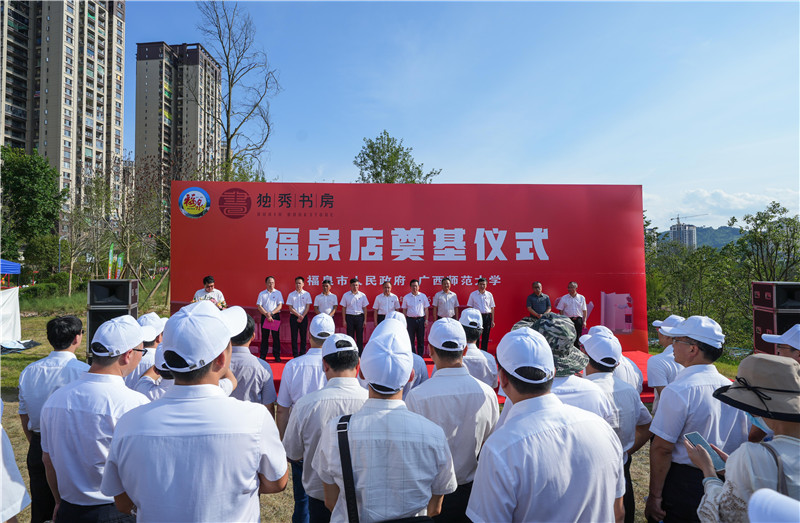 獨秀書(shū)房·福泉店奠基儀式在貴州省黔南州金山生態(tài)體育公園舉行.jpg