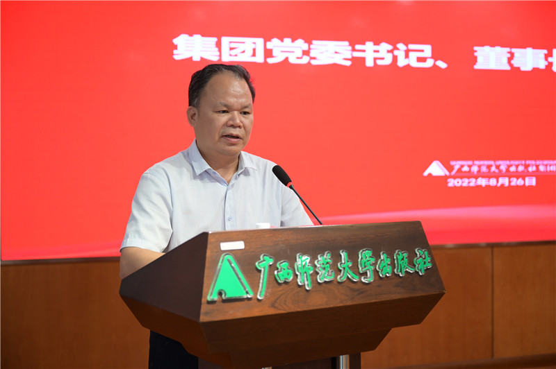 1.集團公司黨委書(shū)記、董事長(cháng)講話(huà).jpg