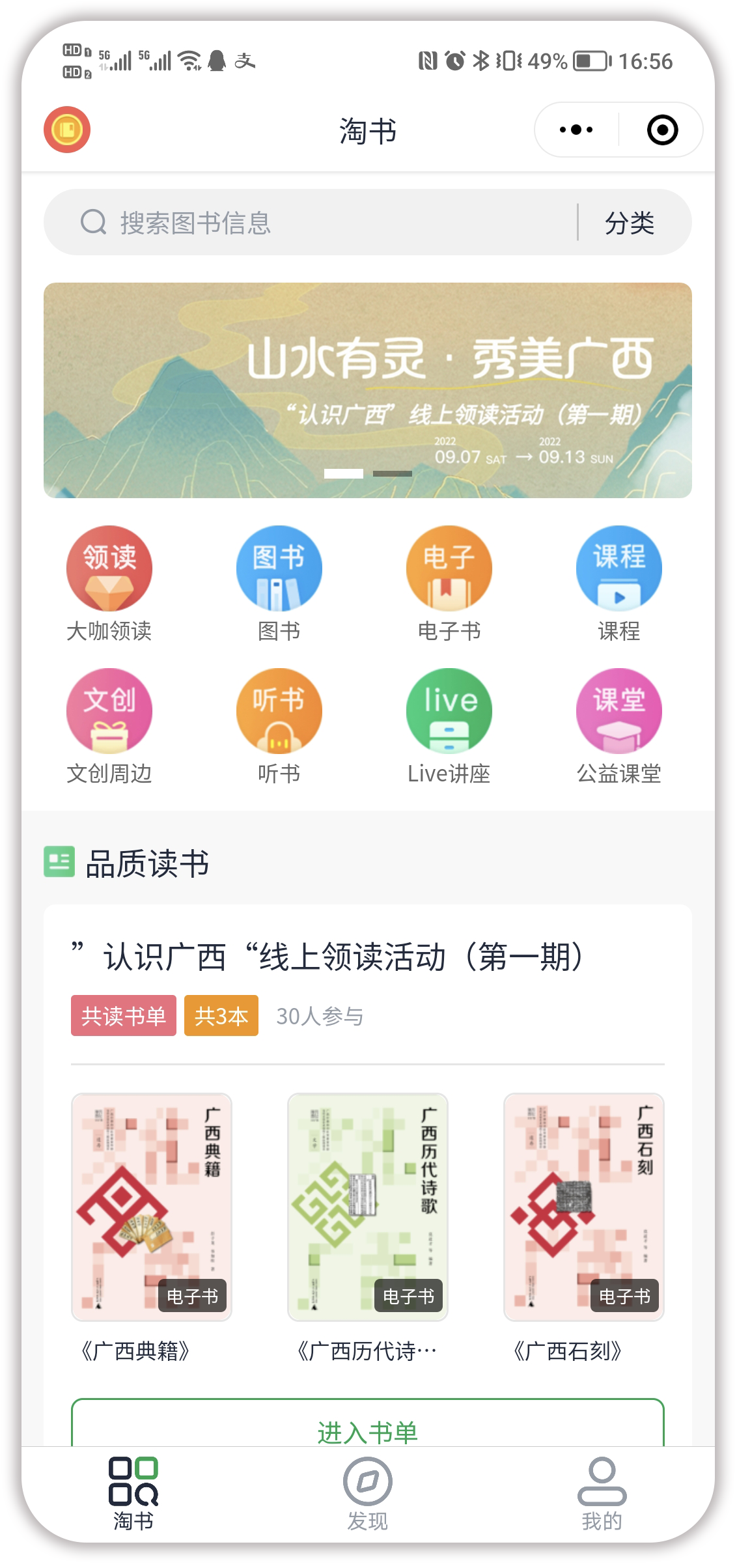 圖7 書(shū)天堂小程序頁(yè)面1.png