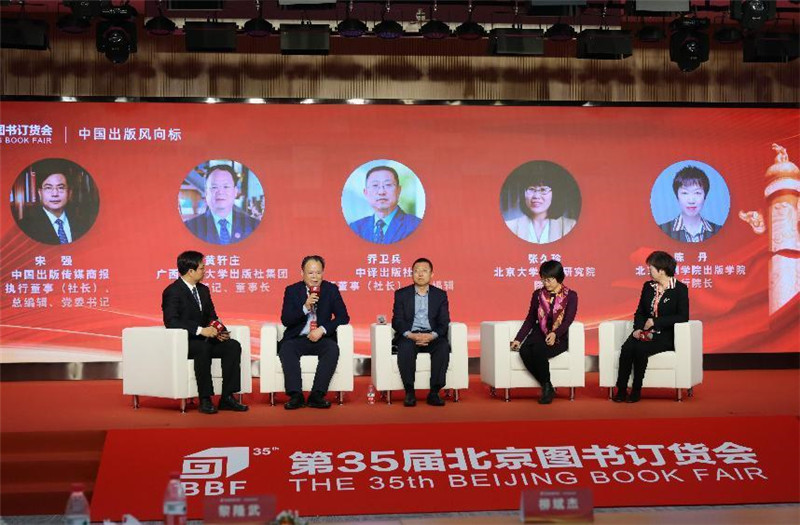 集團公司黨委書(shū)記、董事長(cháng)黃軒莊（左二）受邀參加“學(xué)習貫徹二十大精神 奮力推進(jìn)出版強國建設”論壇.jpg