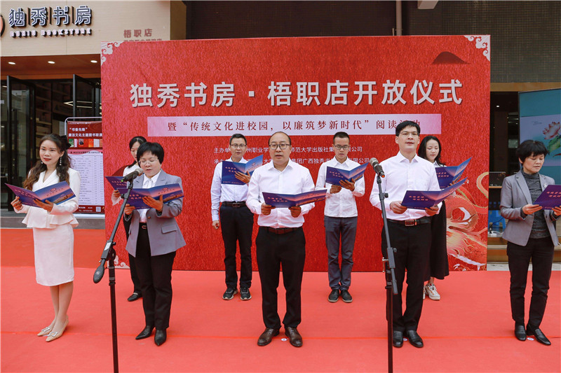 與會(huì )領(lǐng)導、嘉賓齊誦廉詩(shī).jpg