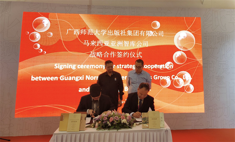 集團公司董事長(cháng)黃軒莊與馬來(lái)西亞亞洲智庫公司執行董事周和先生（左一）簽約，馬來(lái)西亞教育部國家圖書(shū)委員會(huì )主席莫哈末·柯海爾·瓦迪隆先生和中宣部進(jìn)出口管理局相關(guān)同志對簽約進(jìn)行了見(jiàn)證.jpg