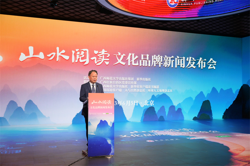 1廣西師范大學(xué)出版社集團黨委書(shū)記、董事長(cháng)黃軒莊致辭.jpg