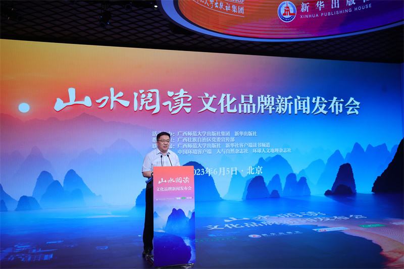 2新華出版社黨委書(shū)記、社長(cháng)匡樂(lè )成致辭.jpg