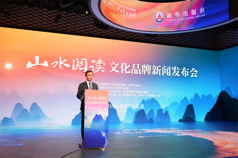 5廣西師范大學(xué)出版社集團黨委副書(shū)記、總編輯湯文輝主持發(fā)布會(huì ).jpg