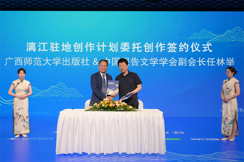 8廣西師范大學(xué)出版社與中國報告文學(xué)學(xué)會(huì )副會(huì )長(cháng)任林舉簽署漓江駐地創(chuàng  )作計劃委托創(chuàng  )作協(xié)議.jpg