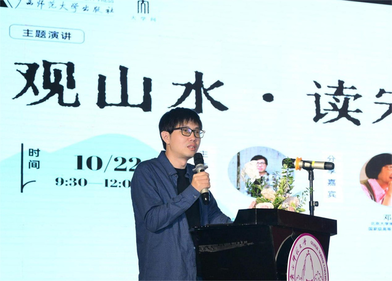 觀(guān)山水·讀宋朝主題演講活動(dòng)，四川大學(xué)歷史文化學(xué)院副教授黃博主持.jpg