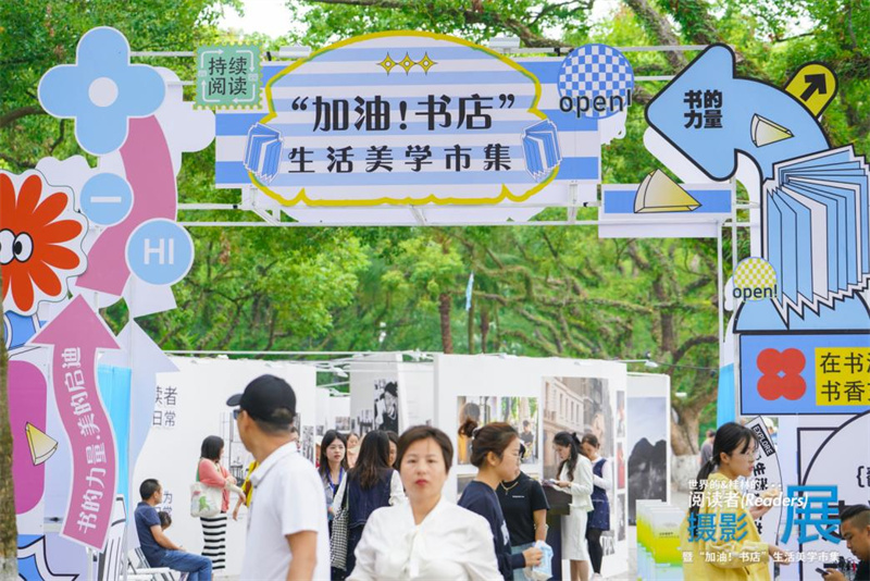 “加油！書(shū)店”生活美學(xué)市集.jpg