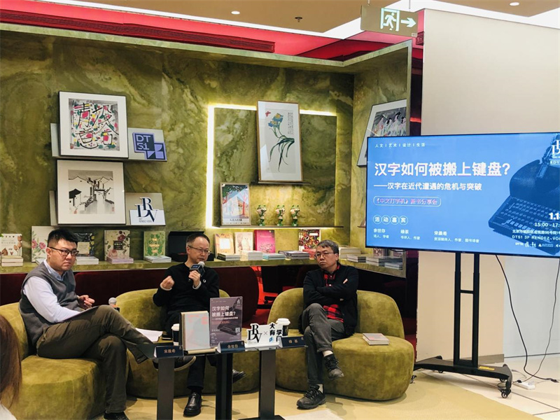 活動(dòng)現場(chǎng) 秦念 攝.jpg