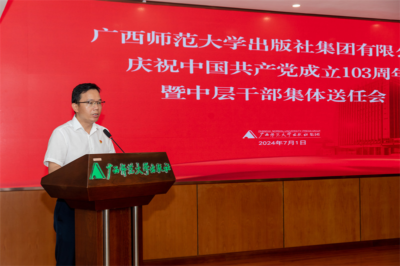 2.集團公司黨委副書(shū)記、總編輯湯文輝主持會(huì )議.jpg