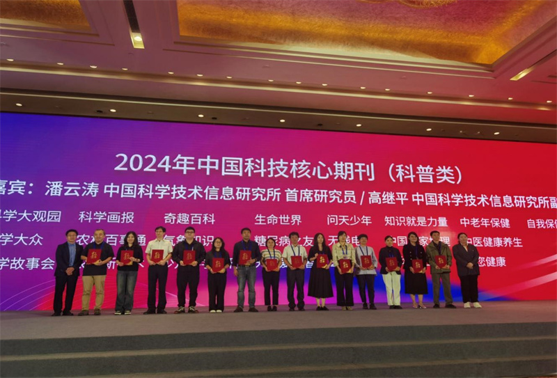 發(fā)布會(huì )頒獎現場(chǎng).jpg