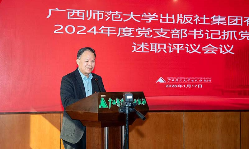 集團公司黨委書(shū)記、董事長(cháng)黃軒莊做總結 黃珊虎 攝_副本.jpg