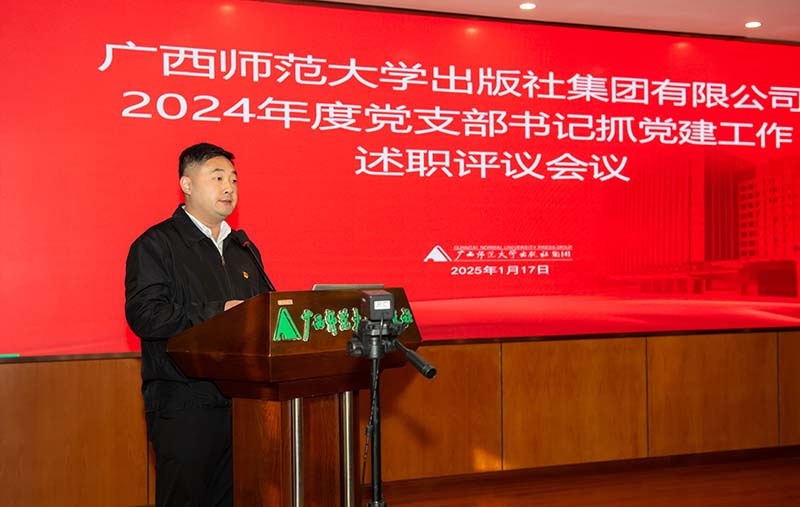 集團公司黨委副書(shū)記、紀委書(shū)記黃曉堅主持會(huì )議 黃珊虎 攝_副本.jpg