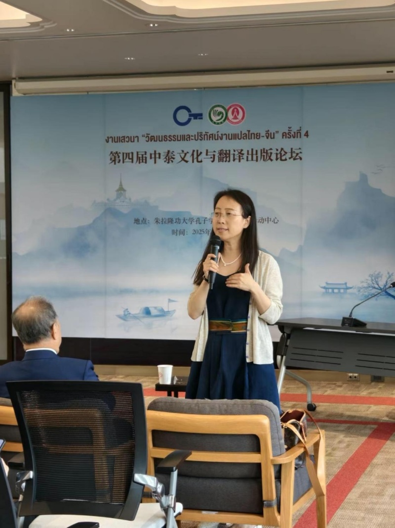 集團公司副總編輯楊曉燕在第四屆中泰文化與翻譯出版論壇現場(chǎng)發(fā)言。（盧雯 攝）_副本_副本.jpg