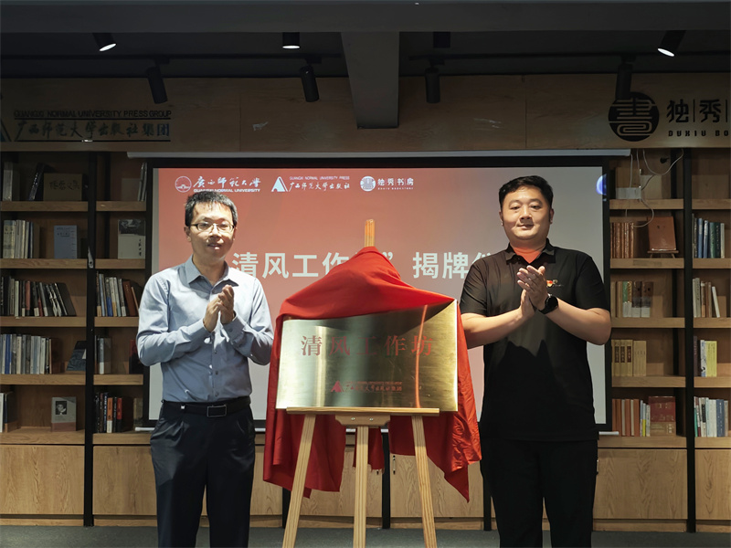 1.校黨風(fēng)廉政建設辦公室黨委巡察工作辦公室副主任與出版社集團黨委副書(shū)記、紀委書(shū)記一同為 “清風(fēng)工作坊”揭牌.jpg