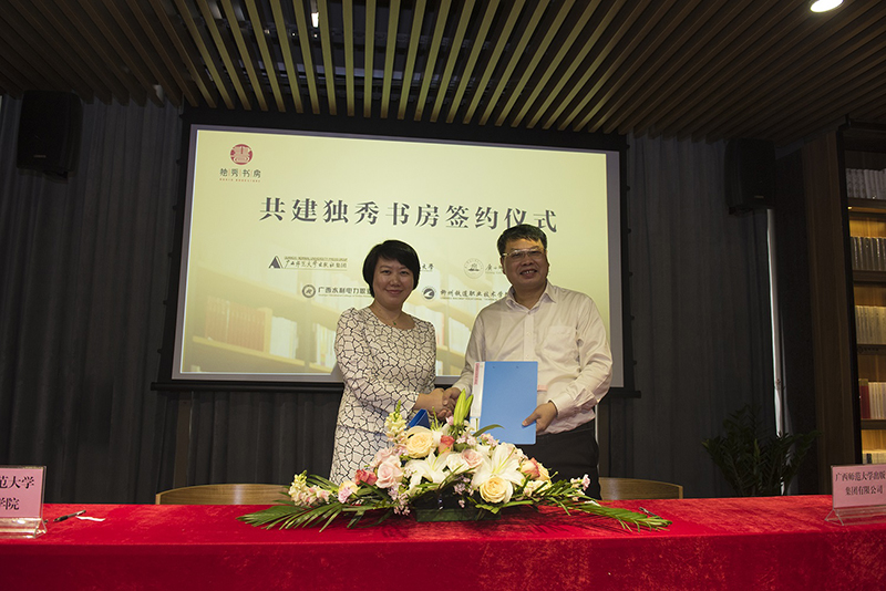 廣西科技大學(xué)、廣西師范大學(xué)漓江學(xué)院、廣西水利電力職業(yè)技術(shù)學(xué)院、柳州鐵道職業(yè)技術(shù)學(xué)院與廣西師范大學(xué)出版社集團有限公司現場(chǎng)簽署共建獨秀書(shū)房框架協(xié)議（李顯楊 攝）.jpg