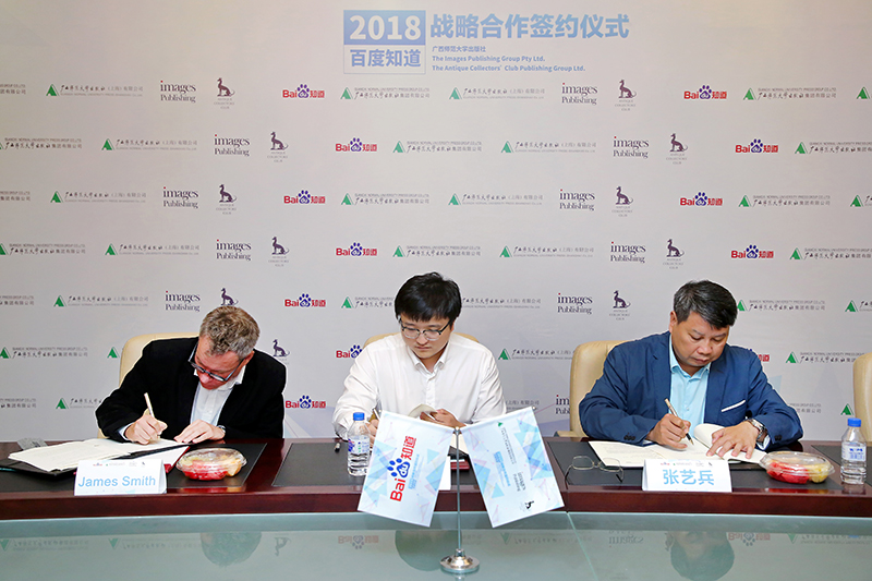 2 簽約儀式現場(chǎng)，左起：澳大利亞視覺(jué)出版集團和英國ACC出版集團聯(lián)合CEO James Smith先生，百度·知道總經(jīng)理李小婉，廣西師范大學(xué)出版社集團黨委書(shū)記、董事長(cháng)張藝兵（李顯楊攝）.jpg