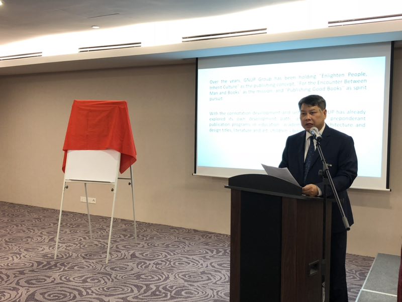 廣西師范大學(xué)出版社集團有限公司黨委書(shū)記、董事長(cháng)張藝兵教授致辭（陶佳 攝）.jpg