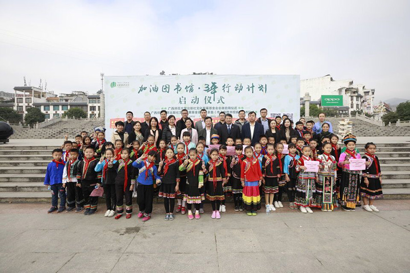 與會(huì )嘉賓、圖書(shū)館工作人員、文化站工作人員、老師、學(xué)生等代表合影.jpg