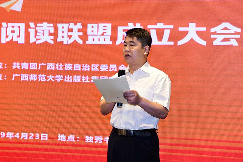 聯(lián)盟指導單位共青團廣西區委李曉勇副書(shū)記講話(huà) 李顯楊 攝.jpg