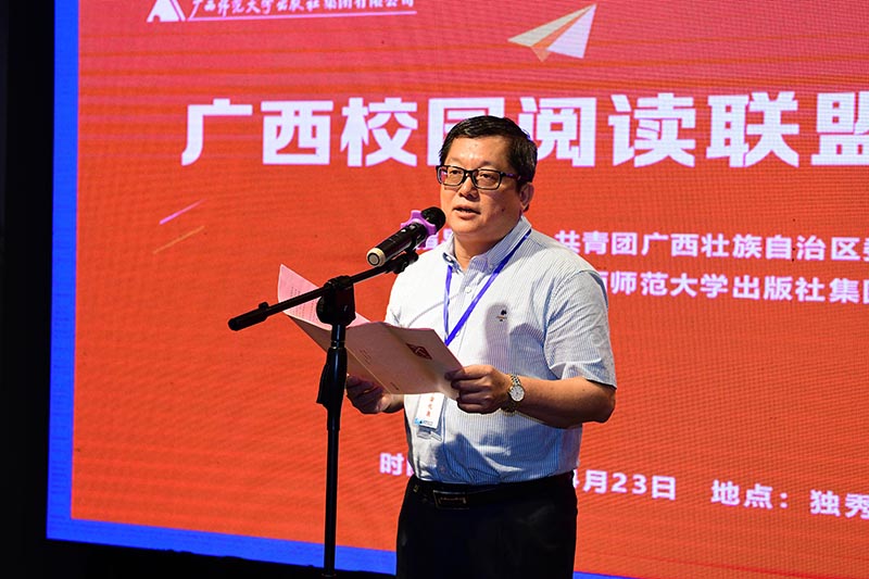 聯(lián)盟副理事長(cháng)單位代表梧州學(xué)院楊奔校長(cháng)講話(huà) 李顯楊 攝.jpg