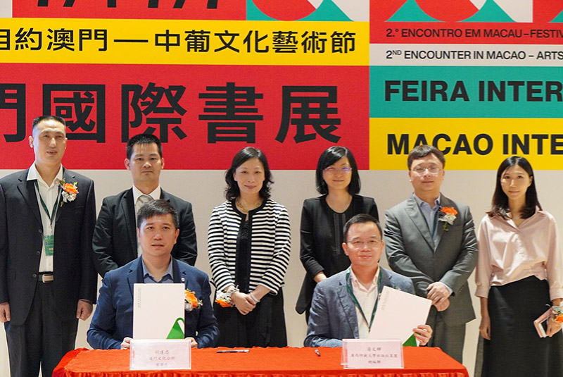 廣西師范大學(xué)出版社集團與澳門(mén)文化公所在嘉賓們的見(jiàn)證下簽署戰略合作協(xié)議.jpg