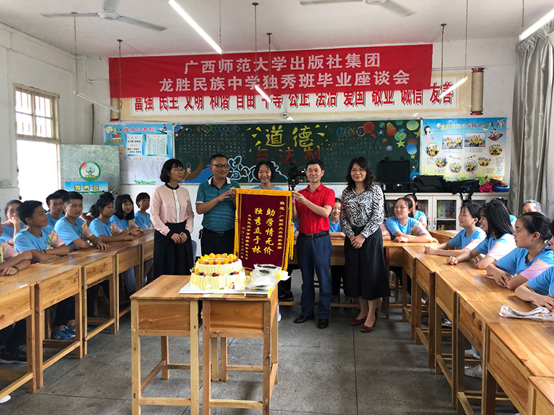 教師及學(xué)生代表向集團公司贈與錦旗。 （電子音像社陽(yáng)長(cháng)亮、陳楚元 攝）.jpg