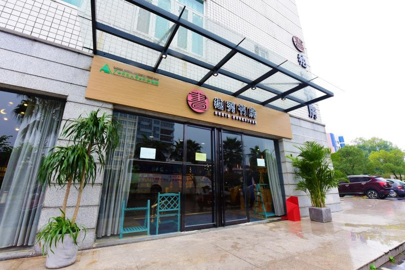 獨秀書(shū)房·育才店外景。李顯楊 攝.jpg