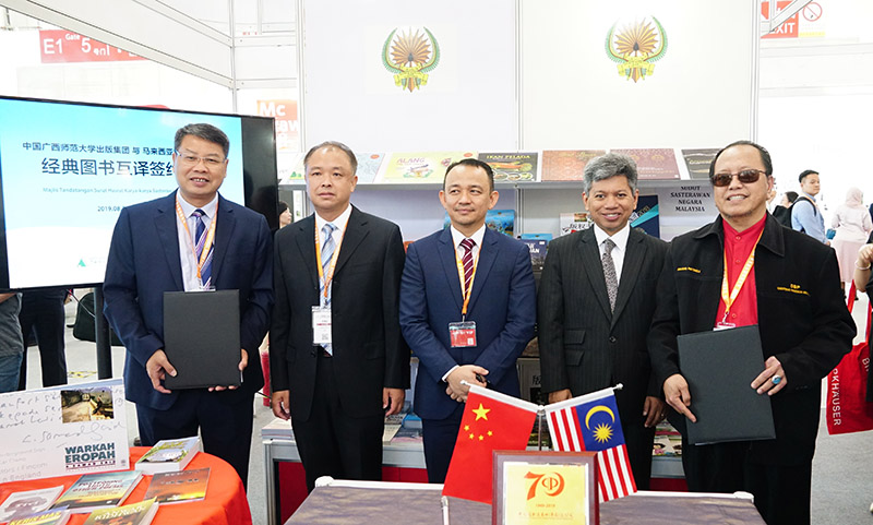 簽約儀式合影（左起：廣西師大出版社集團黨委書(shū)記、董事長(cháng)張藝兵，廣西師范大學(xué)黨委副書(shū)記趙鐵，馬來(lái)西亞教育部部長(cháng)Dr. Maszlee Malik，馬來(lái)西亞駐華大使RajaDato’ Nushirwan Zainal Abidin，馬來(lái)西亞國家語(yǔ)文出版局理事長(cháng)Datuk Abang Sallehuddin Abang Shokeran）.jpg
