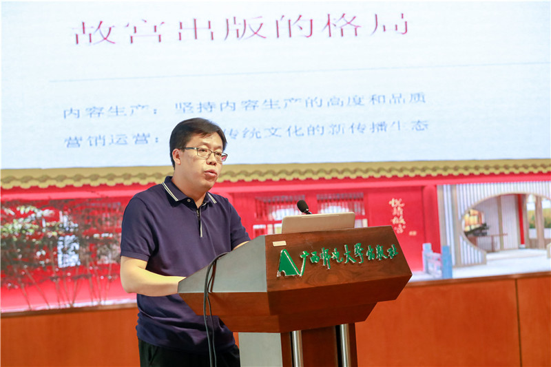 故宮出版社副社長(cháng)錢(qián)傳強分享創(chuàng  )新出版工作的探索和實(shí)踐經(jīng)驗.jpg