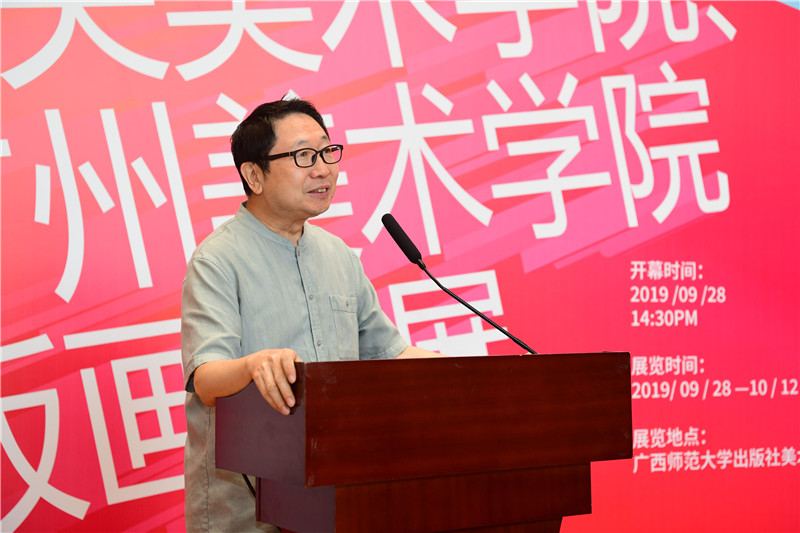 4中央美術(shù)學(xué)院教授、廣州美術(shù)學(xué)院圖像與歷史高等研究院院長(cháng)尹吉男致辭（李顯楊攝）.JPG