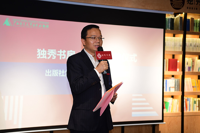 廣西師范大學(xué)出版社集團黨委副書(shū)記、總編輯湯文輝 李顯楊攝.jpg