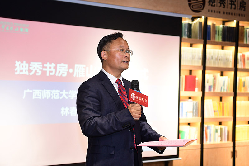 廣西師范大學(xué)黨委常委、副校長(cháng)林春逸致辭 李顯楊攝.jpg