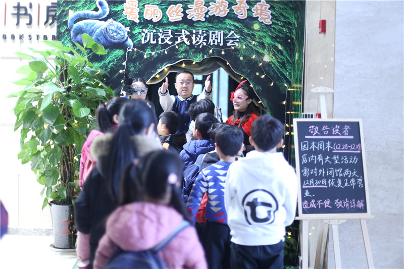 掉進(jìn)兔子洞，體驗一場(chǎng)奇境冒險 劉志歡攝.JPG